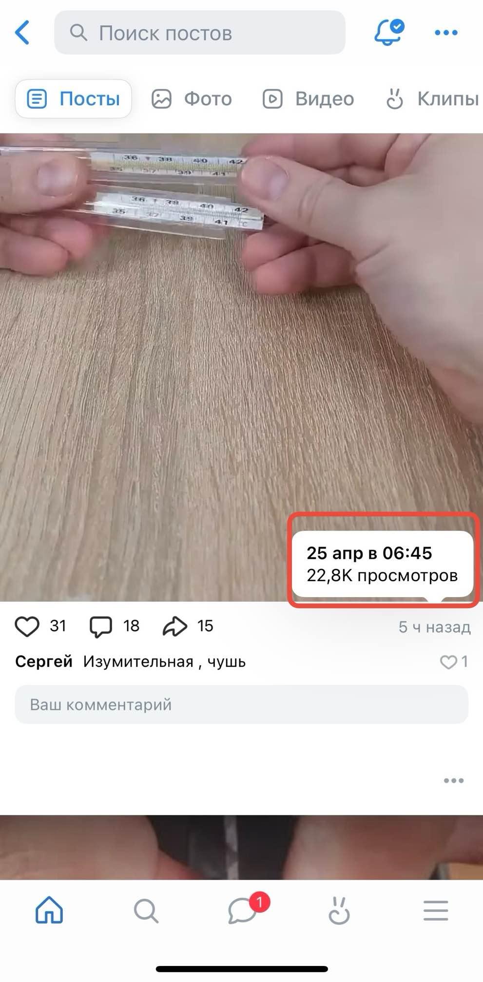 купить просмотры вконтакте 100