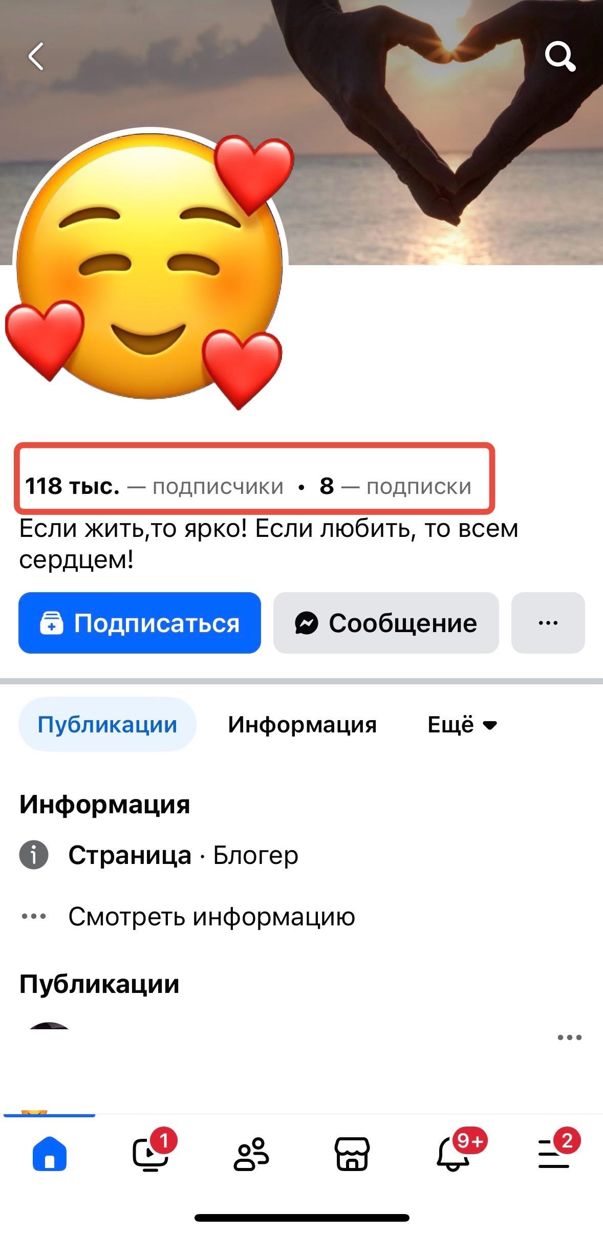 купить подписчиков facebook