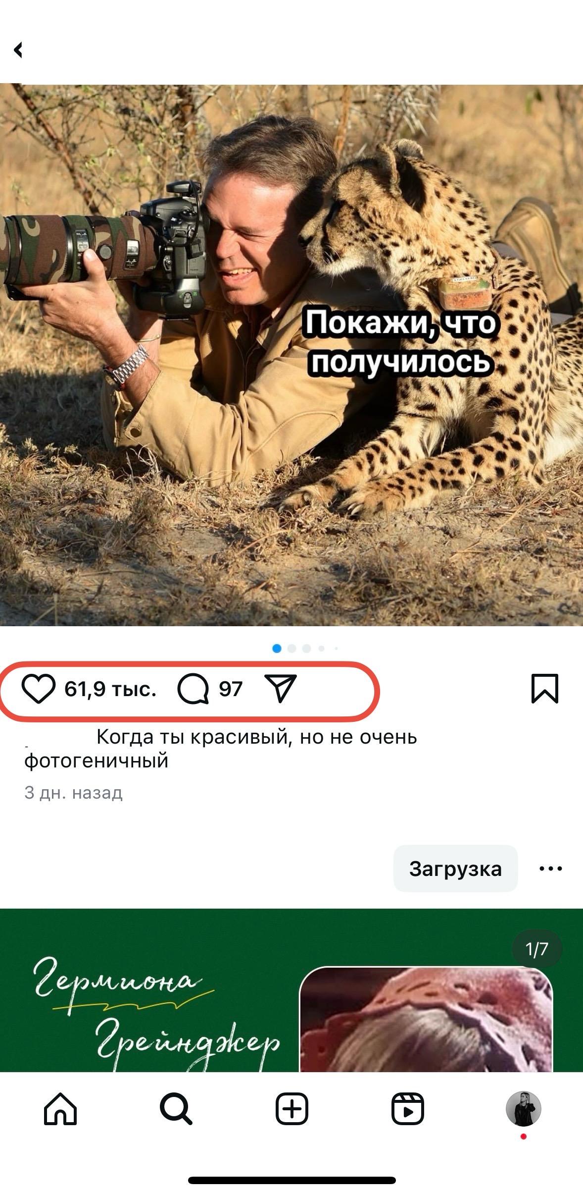 накрутка комментариев в инстаграм бесплатно