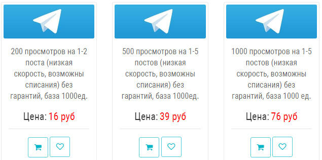 Накрутка просмотров Telegram за деньги надежно и качественно
