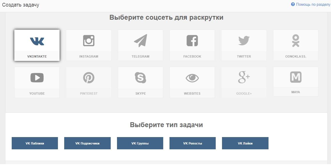 Накрутка комментариев Вконтакте бесплатно онлайн — Биржи