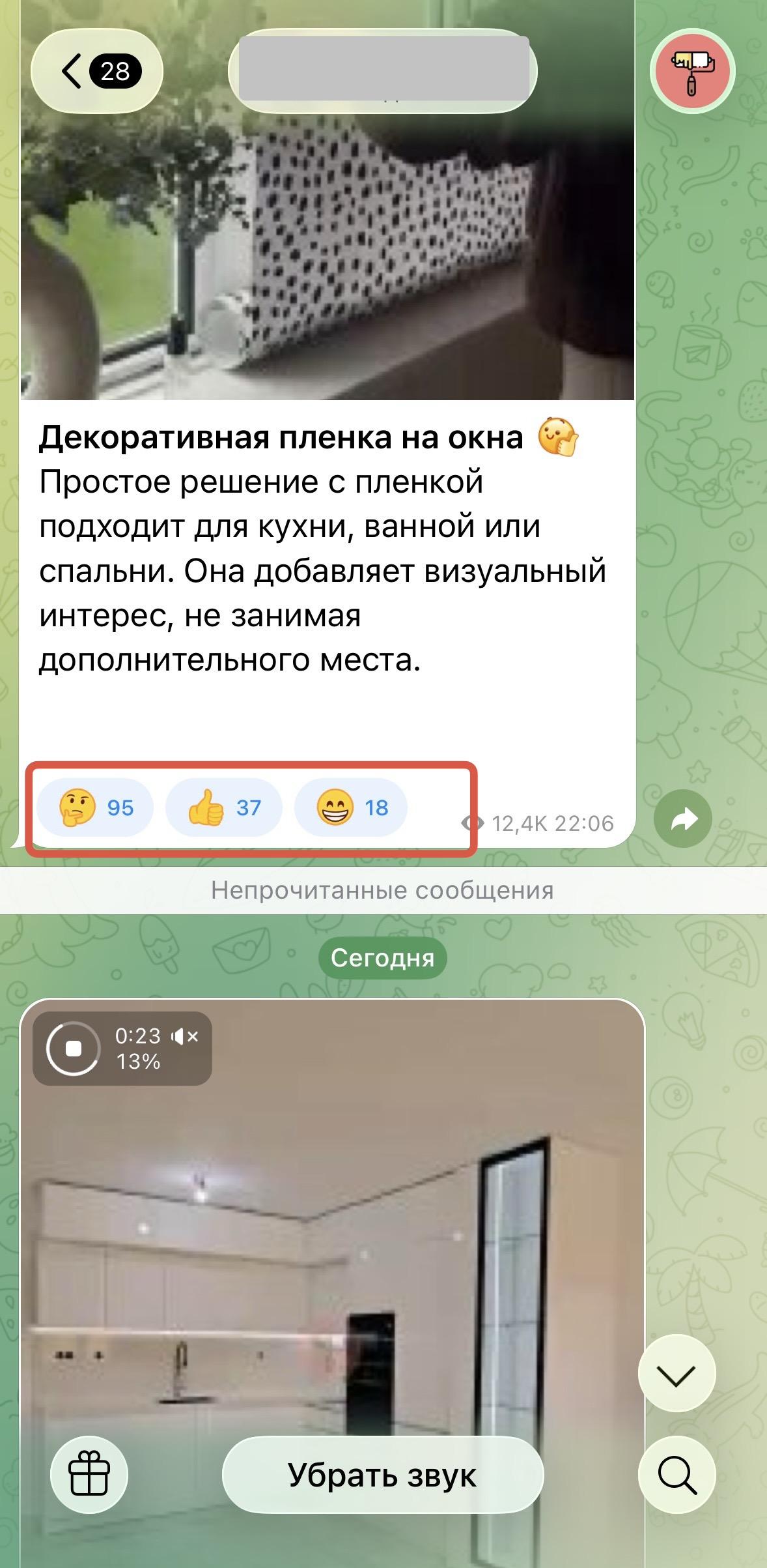 купить реакции в тг канал