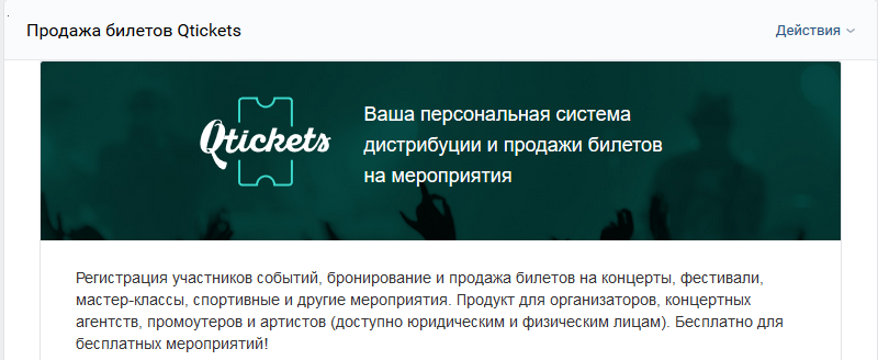 Как заказать подписчиков группе Вконтакте с 0% списаний