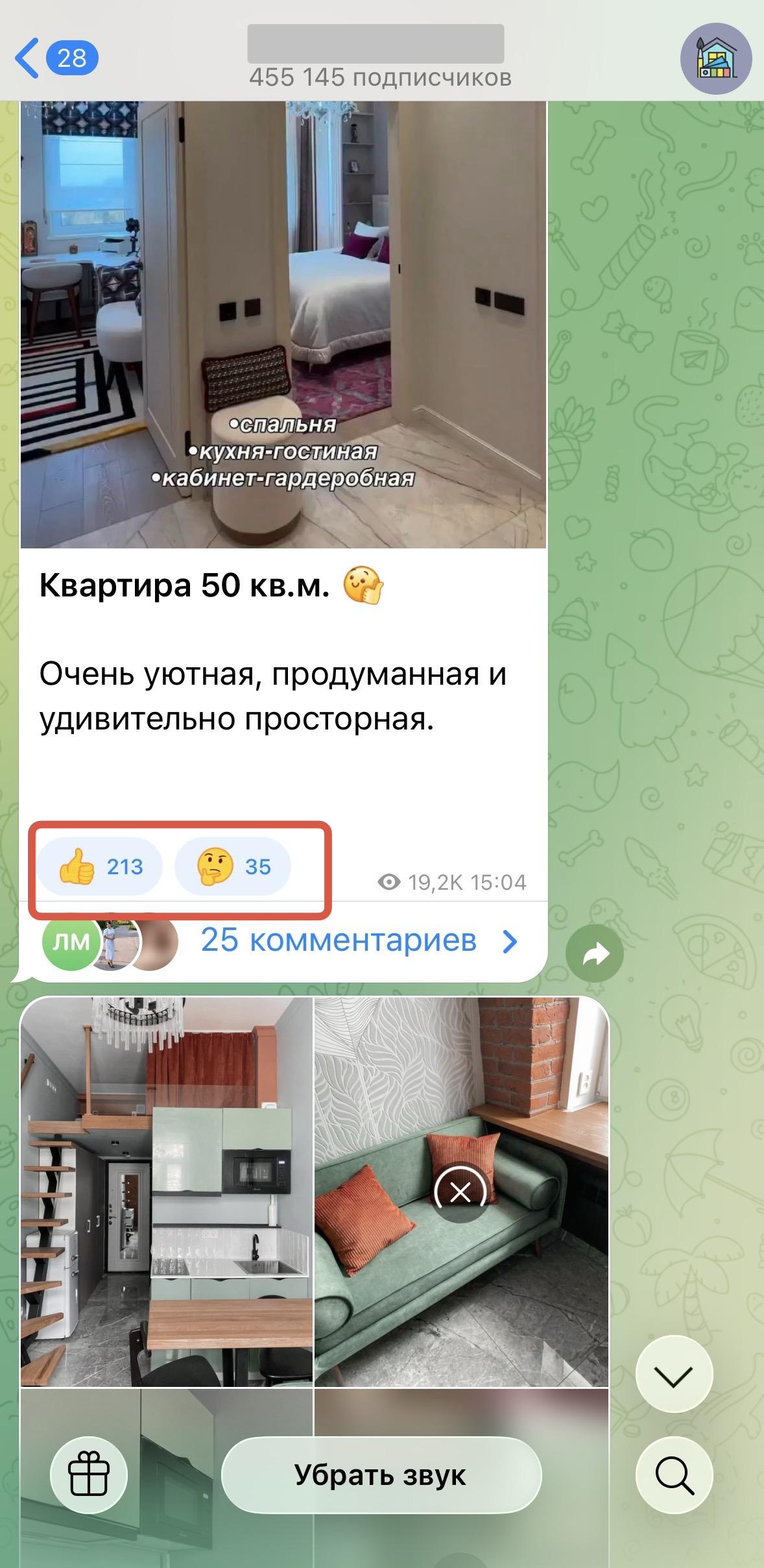 бесплатные реакции в телеграм